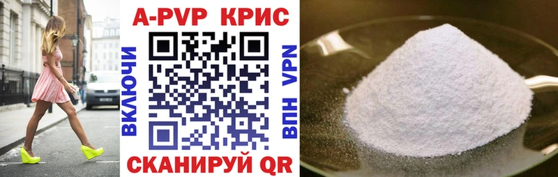 Купить где  Бабаево  Альфа ПВП крисы CK 
