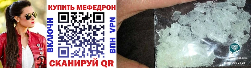 Купить закладки  Бабаево  МЯУ-МЯУ mephedrone 