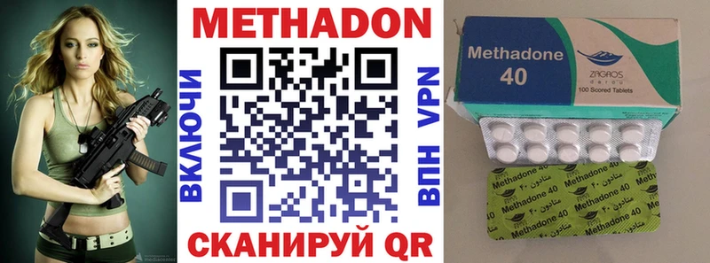 МЕТАДОН methadone  Купить где  Бабаево 
